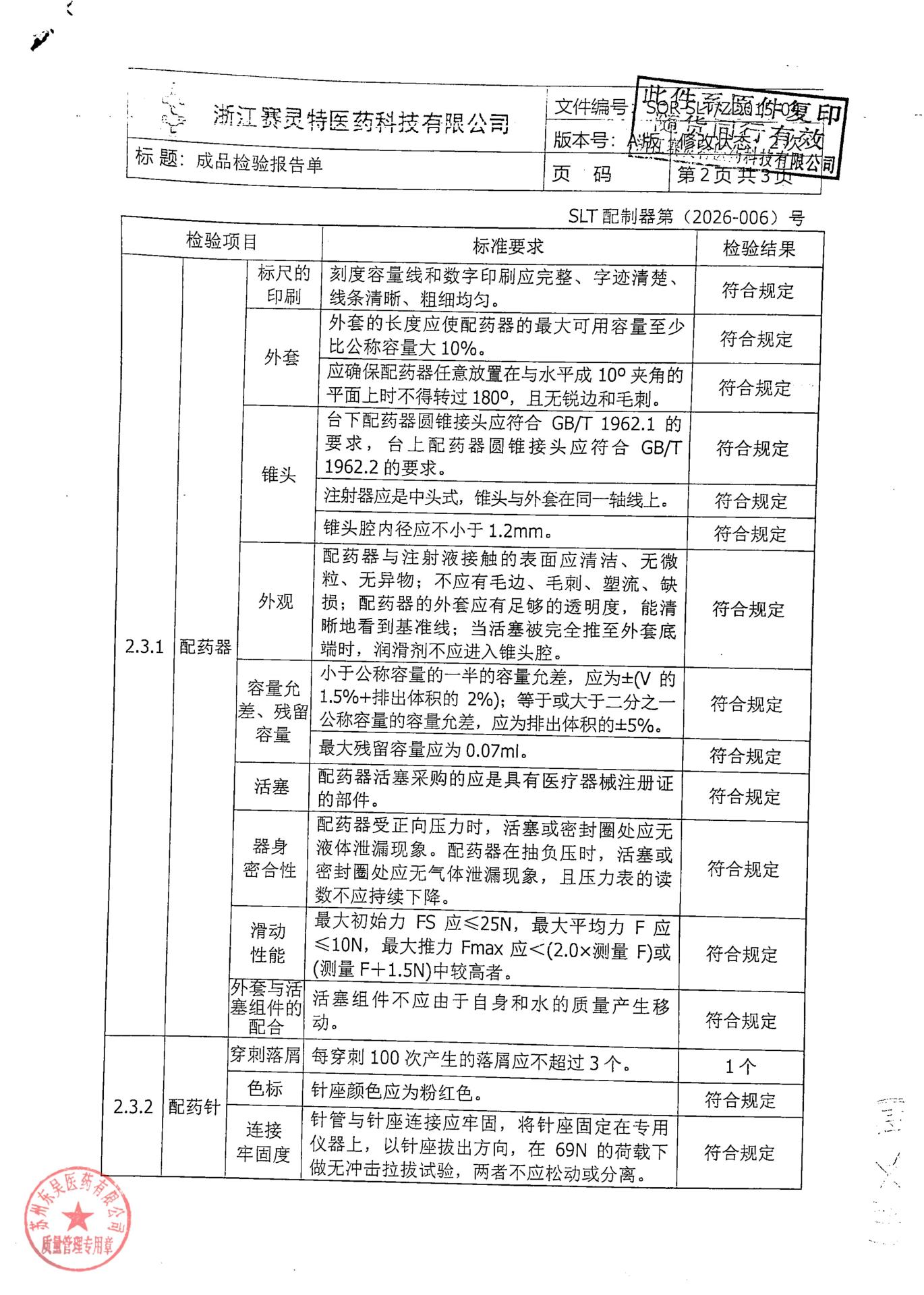 202605014猪源纤维蛋白粘合剂10