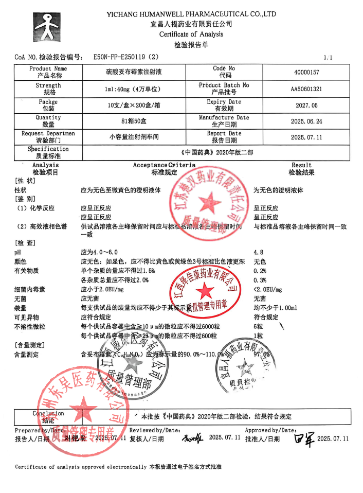 AA50601321硫酸妥布霉素注射液