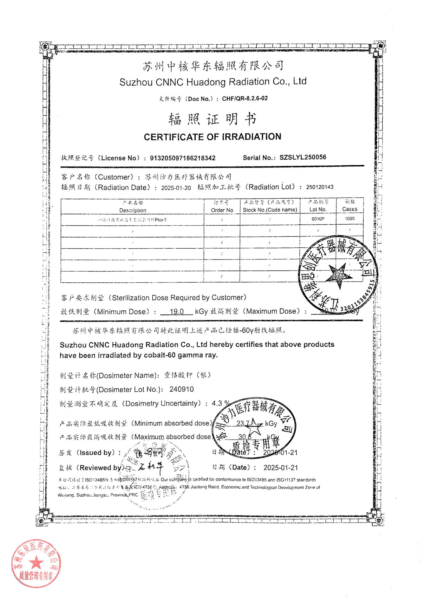 0010P一次性使用胰岛素笔配套用针2